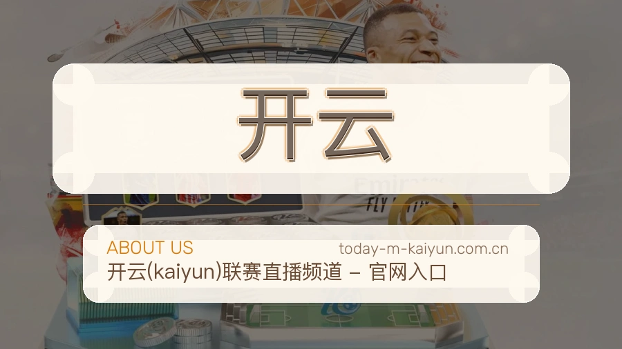 开云服务说明